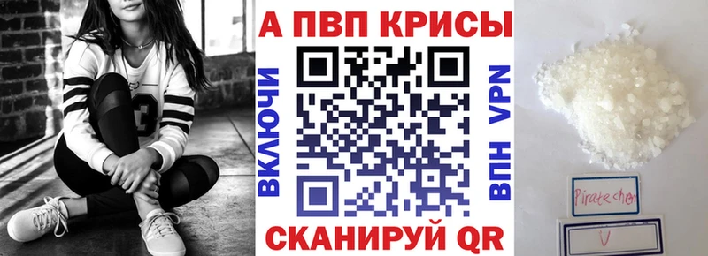 Alfa_PVP крисы CK  Купить закладки  Касли 
