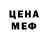 МЕФ кристаллы green tia