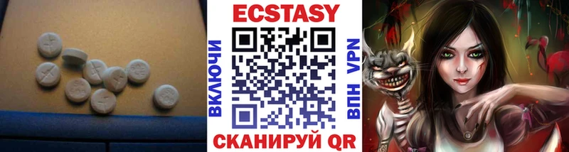 Ecstasy XTC Касли