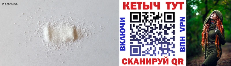 Купить  Касли  КЕТАМИН VHQ 