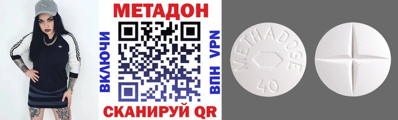 МЕТАДОН methadone Купить Касли